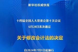 太阳报：对当年投资不满，斯莫林起诉财富顾问并索赔75万英镑